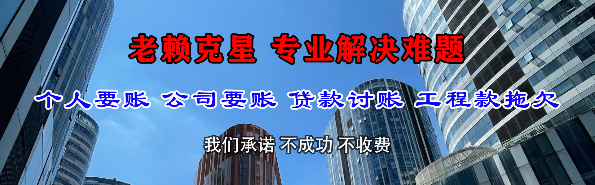 大城催收公司
